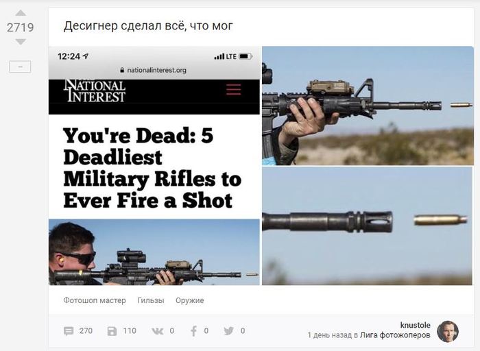 Not photoshop - Photoshop, Photoshop master, Liners, Not photoshop, Screenshot, Weapon casings