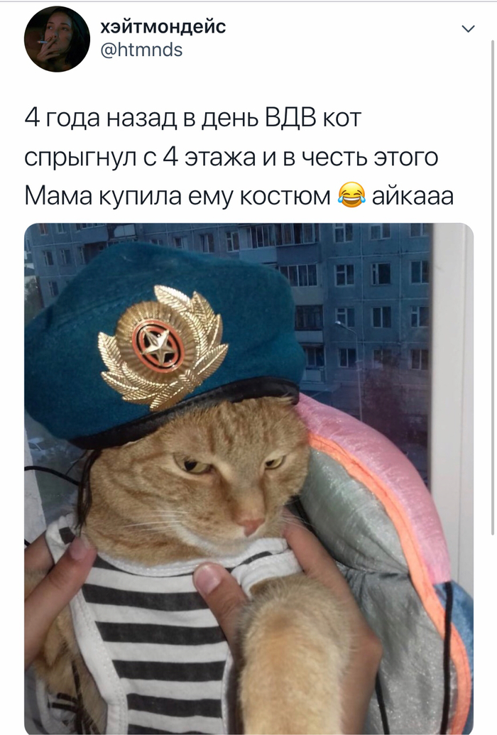 Airborne troops are different - Airborne forces, cat