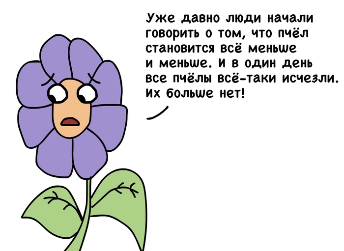 Что случилось с пчелами. Смотреть фото Что случилось с пчелами. Смотреть картинку Что случилось с пчелами. Картинка про Что случилось с пчелами. Фото Что случилось с пчелами