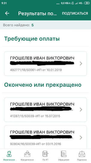 Казак Иван Мамонов наносит ответный удар, но не пестиком и не в глаз - Моё, Разоблачение, Долг, ФССП, Эффект Стрейзанд, Длиннопост