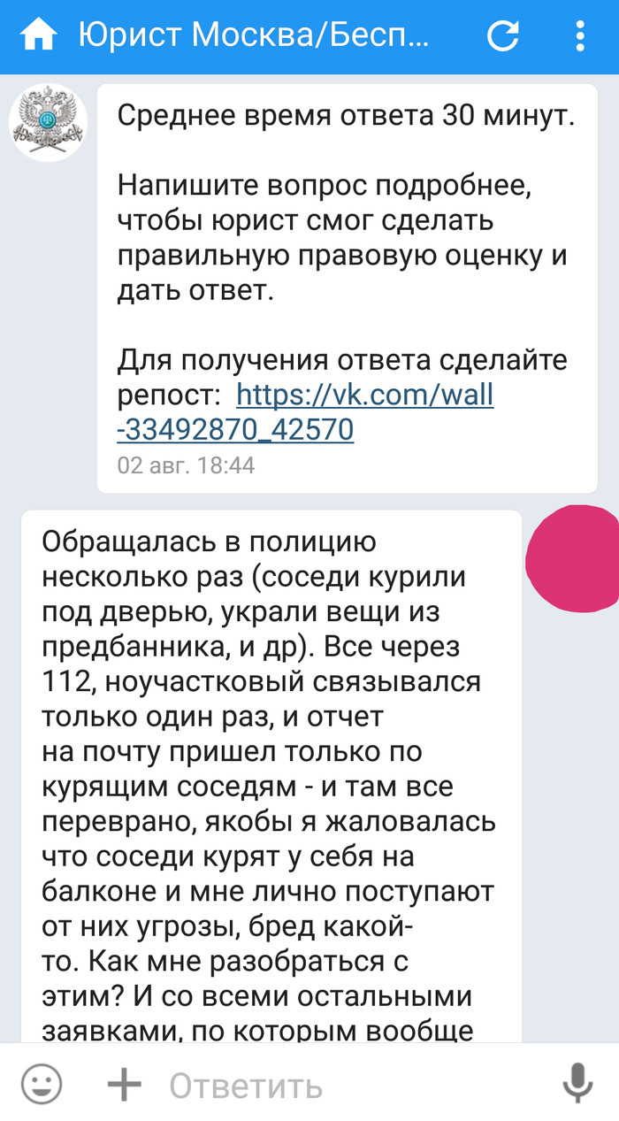 История одного паблика Вконтактебесплатный вопрос юристу - Юристы, Халява, Хамство, Идиотизм, Мошенничество, ВКонтакте, Юридическая помощь, Длиннопост