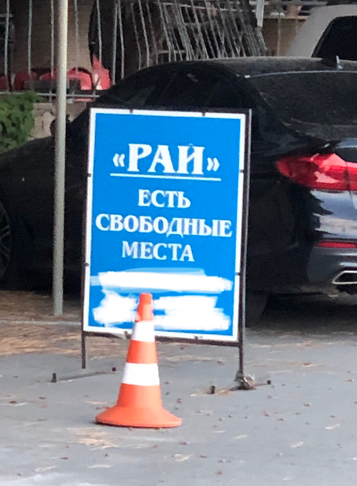 If anyone was worried - Paradise, Crimea, Hotel, Liberty, Signboard