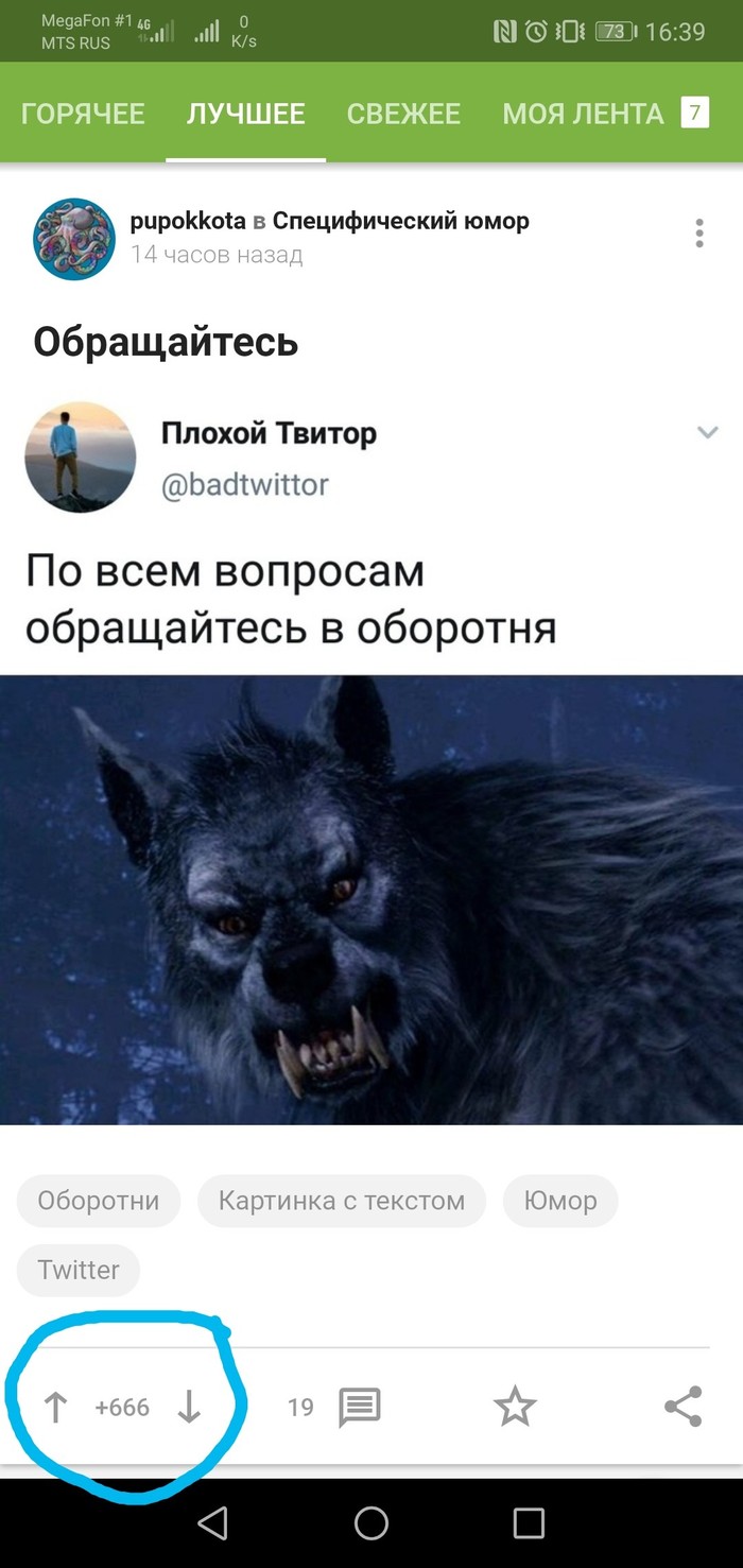 funny - Screenshot, Werewolves, 666