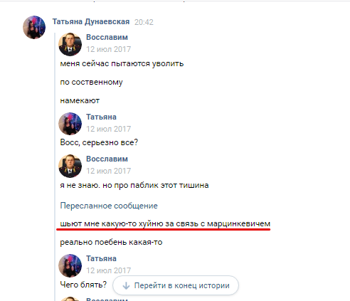 How did VKontakte help the Nazis? [Part 3] - My, Police Ombudsman, ESC, Police, In contact with, Nazism, Format18, Reconstruction, Longpost