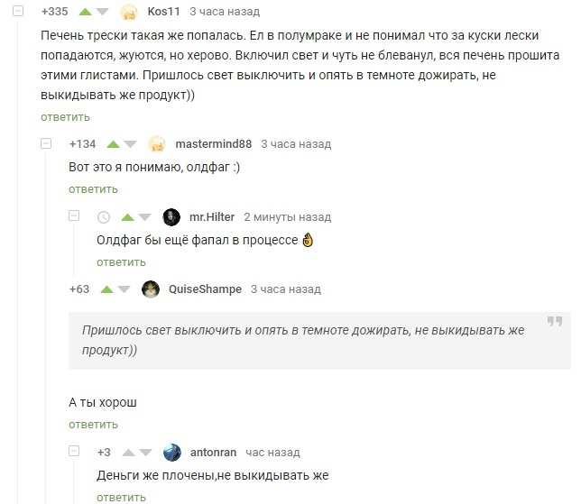 Заслуживает отдельного поста=) - Комментарии на Пикабу, Скриншот, Мерзость, Червь