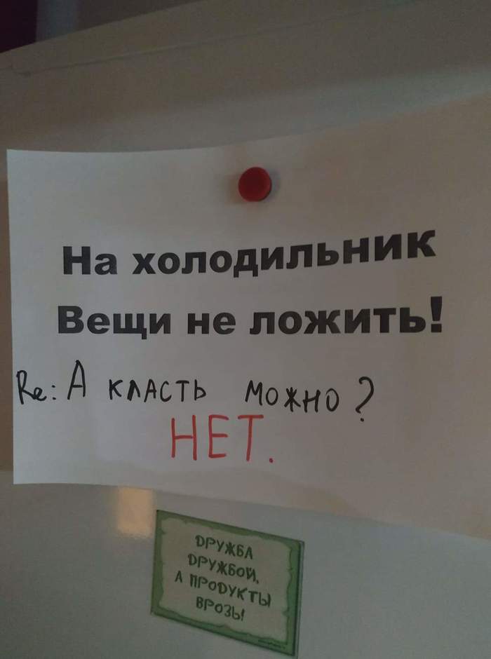 Question answer - Refrigerator, Грамматика, Question