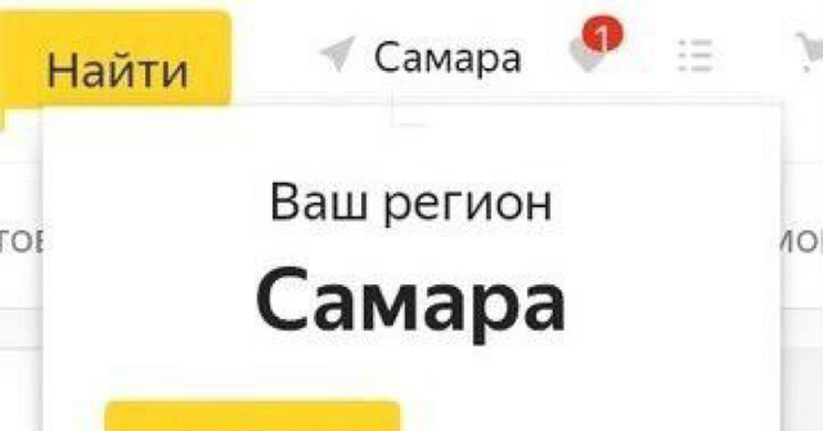 Карта самары мем