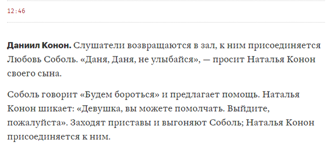 Даже мать понимает в какую секту вступил её сын - Политика, Протест, Оппозиция