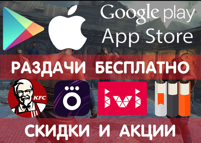  Google Play  App Store 5.08 (    ),       . Google Play,   Android, , , , iOS, , 