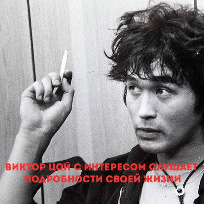 Viktor Tsoi and Yuri Belishkin - My, Viktor Tsoi, Interview, Russian rock music, KINO Group, Legend, Longpost