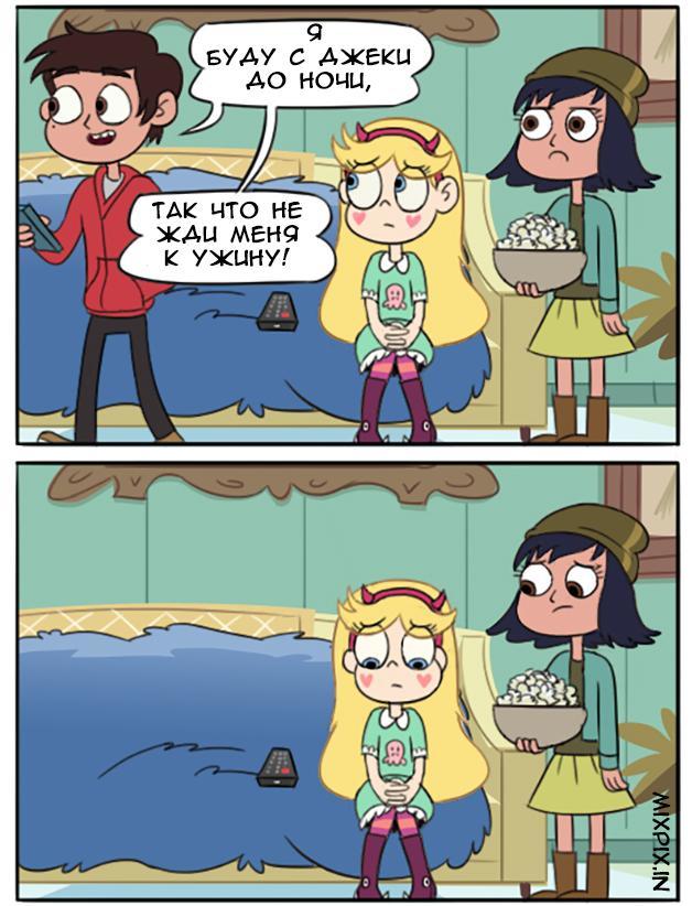 Star vs. the Forces of Evil Comic ( Friendship Thursday) - Star vs Forces of Evil, Comics, Sadness, Star butterfly, Longpost