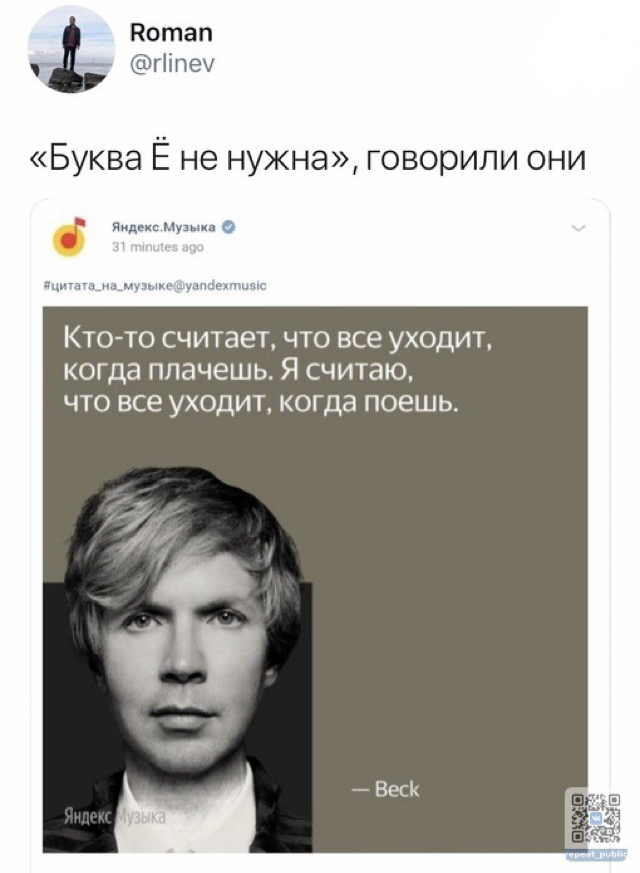 Нуёмаё - Буква ё, Вопрос