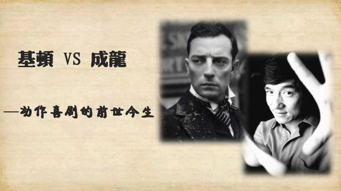 Old Hollywood in Jackie Chan films - Jackie Chan, Trick, Hollywood, Hong Kong, Asian cinema, Buster Keaton, Charlie Chaplin, Harold Lloyd, Video, Longpost