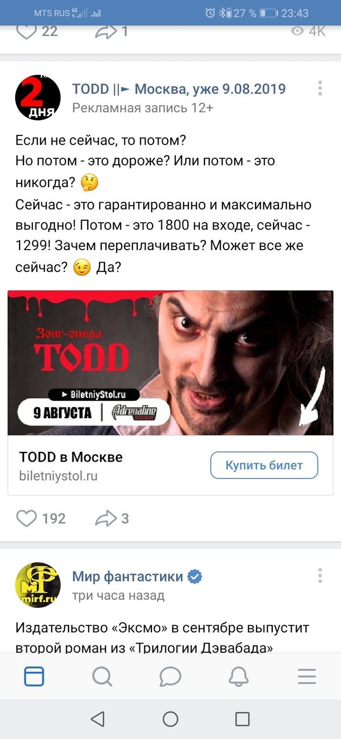 Горе smm-щики