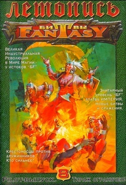 Fantasy battles. Board games for self-printing. - My, Fantasy, , Board games, Technologist, Longpost, Pnp