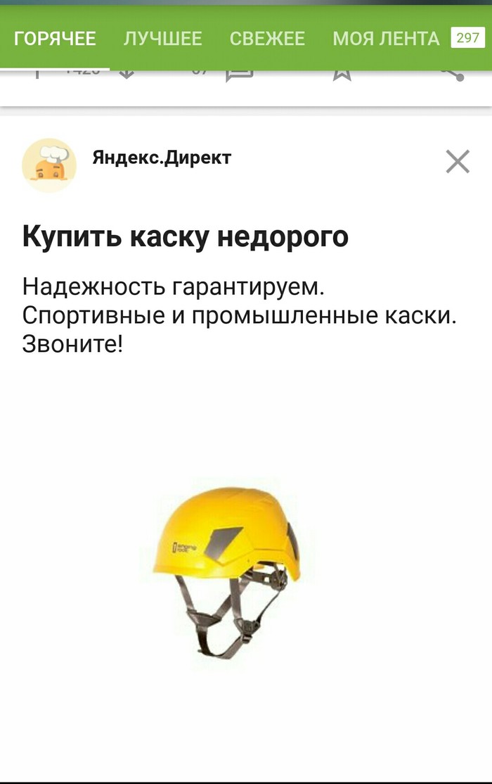 He knows something. - My, Advertising, Yandex., Yandex Direct, He knows something