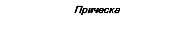 Пропаганда Старого Голливуда - 8. Гламур.  ч1 - Пропаганда, Золотой век голливуда, Длиннопост