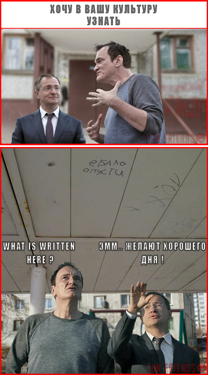 Tarantino in memes - My, Memes, Quentin Tarantino, Humor, The culture, Vladimir Medinsky, Longpost