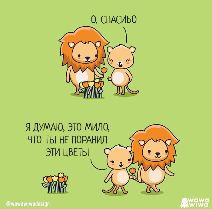 Просто мило - Комиксы, Wawawiwa, Перевод, Imgur, Милота, Длиннопост