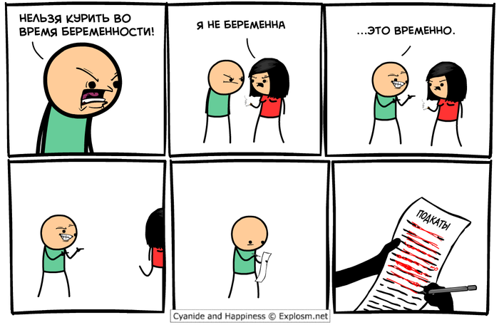   243 , Cyanide and Happiness, , , , , 
