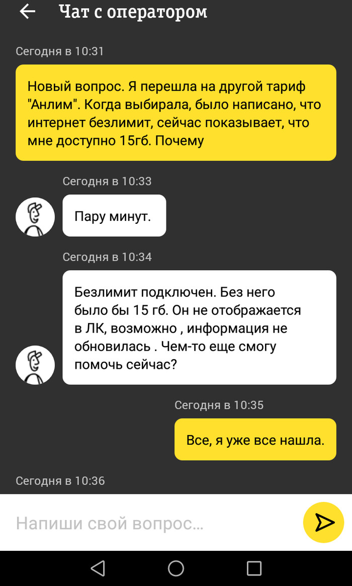 Билайн говно: истории из жизни, советы, новости, юмор и картинки — Все  посты, страница 19 | Пикабу