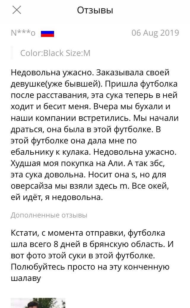 Смешные отзывы на вайлдберриз с фото