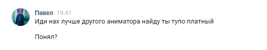 Типичный заказчик - Моё, Заказчики, Школьники, Фриланс, Халява, ВКонтакте