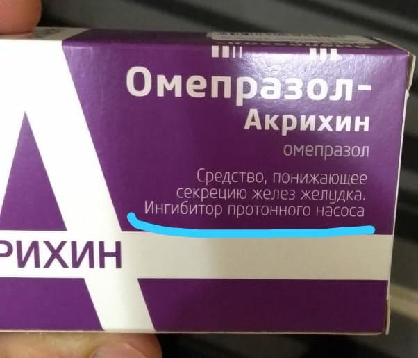 Я тут жене лекарство купил...