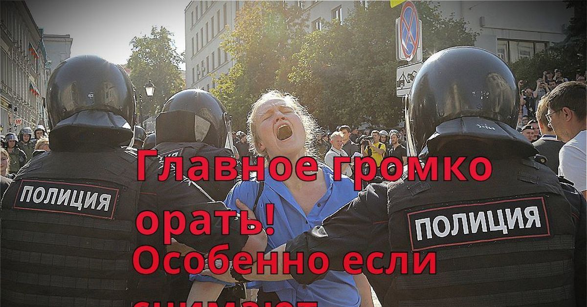 Злая правда. Полиция против митингующих арт. Митинг против масок. Космонавты на митинге. Полиция задержала женщину.