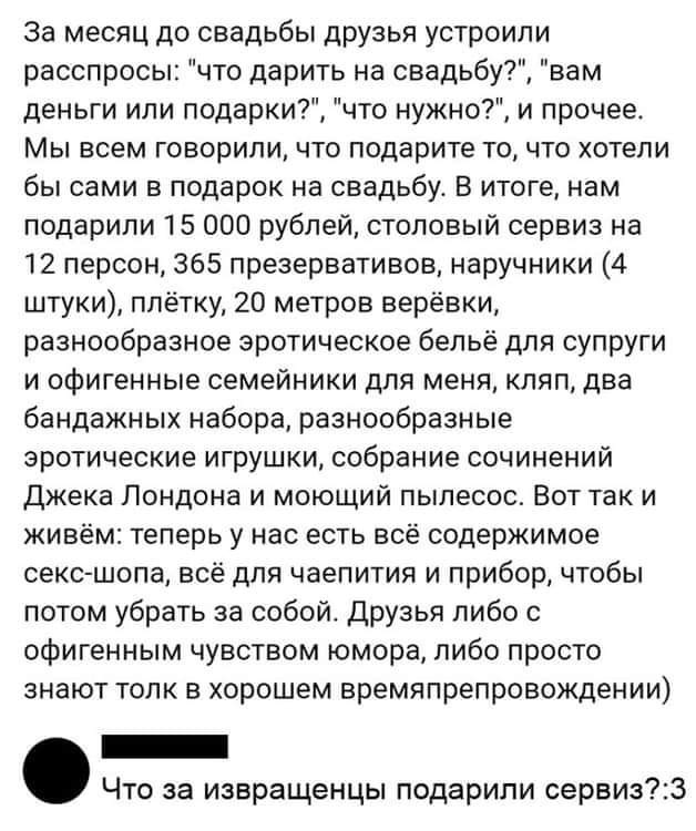 Что дарить на свадьбу? - Свадьба, Подарки, Картинка с текстом