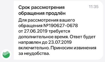 Как мне Сбербанк деньги возвращал - Моё, Сбербанк, Россия, Деньги, Мошенничество, История, Длиннопост