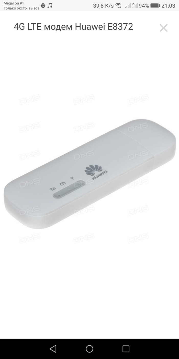 The best Wi-Fi 3G / 4G router for the village - Car plate numbers, Internet, Village, Internet in the village, Mobile Internet, Internet speed, Longpost