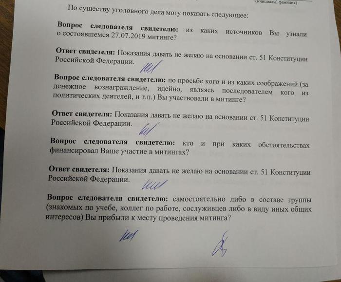 Life hack how to answer the investigator of the Investigative Committee during interrogation - Rally, Investigator, Interrogation, Detention, Constitution, Longpost, Protocol