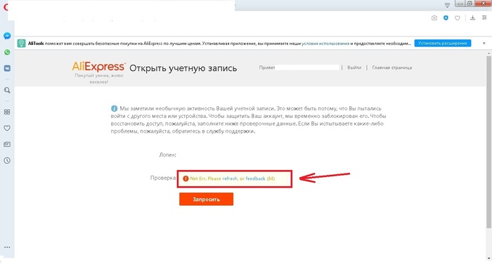 Warning!!!  !!!Warning AliExpress, 