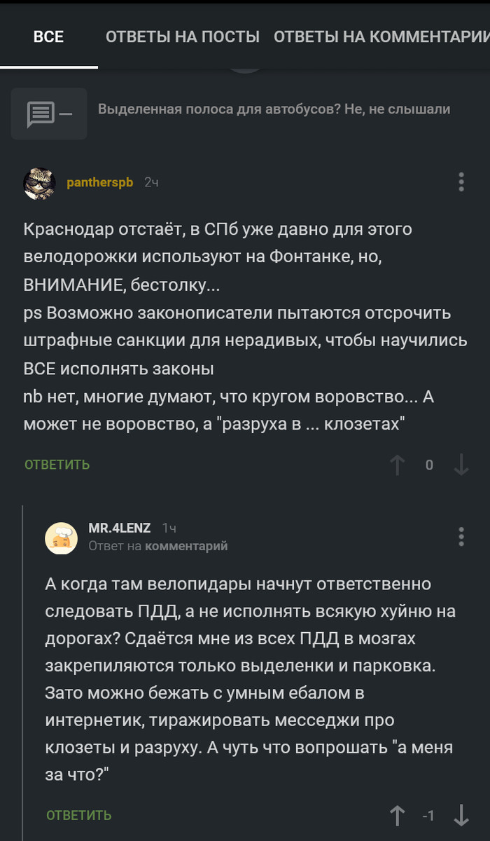 Ну что с людьми-то не так? - Моё, Комментарии на Пикабу, Люди, Остановитесь, Доброта