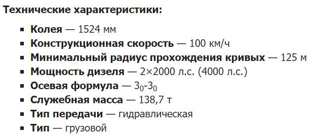 Тепловозы ТГ105 и ТГ106. Железная дорога, Тепловоз, Гидропередача, Лугансктепловоз, Длиннопост