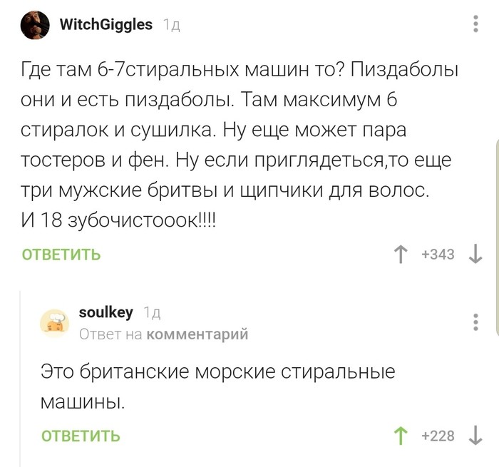 Сколько же в яме стиральных машин? - Скриншот, США, Метрическая система, Комментарии на Пикабу