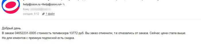 что за розыгрыш на озоне. Смотреть фото что за розыгрыш на озоне. Смотреть картинку что за розыгрыш на озоне. Картинка про что за розыгрыш на озоне. Фото что за розыгрыш на озоне