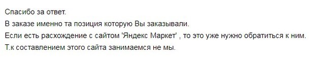 Жёсткий развод от OZON/Яндекс-маркет? - Моё, Ozon, Лига юристов, Длиннопост, Развод на деньги