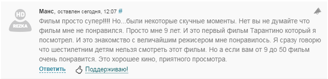 Рецензия на фильм "Однажды в… Голливуде"