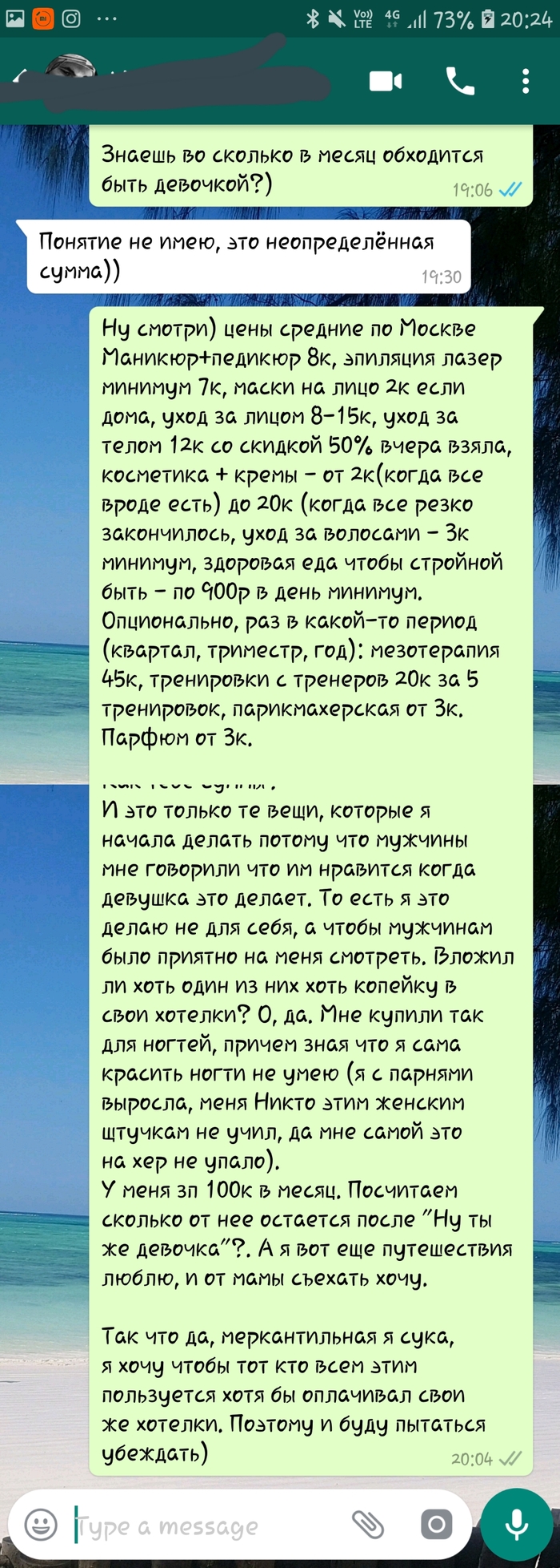 Как быть девочкой в Москве. - Моё, Уход, Девочка, Расходы, Длиннопост