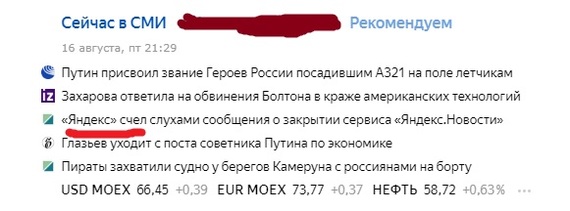 Интересная новость