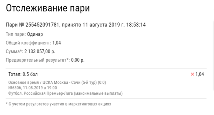 Как выиграть денег в букмекерской конт Как выиграть денег в букмекерской конт