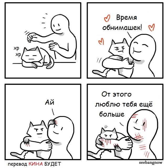 Love - Love, cat, Comics, Translated by myself, Seebangnow