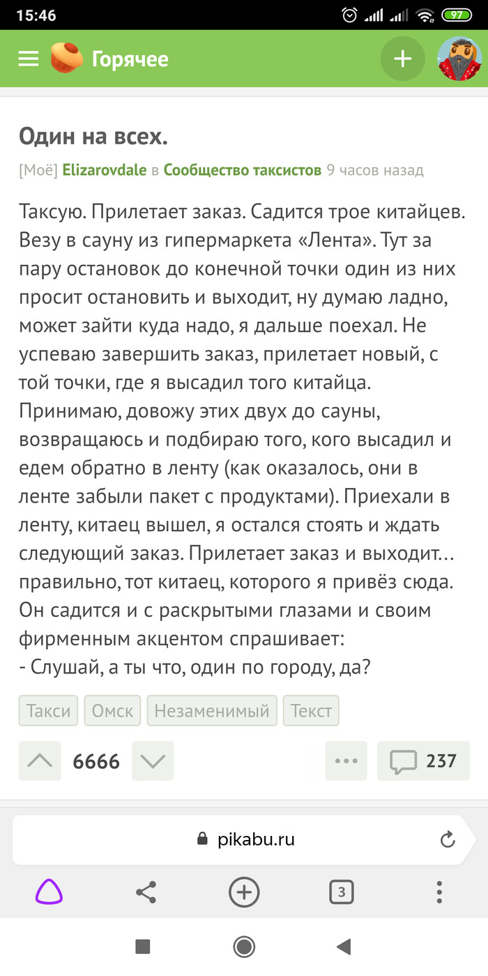 Сможем ли мы удержать рейтинг этого поста неизменным?