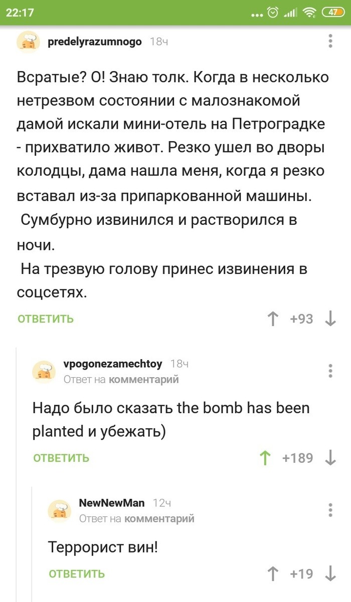 Комментарий