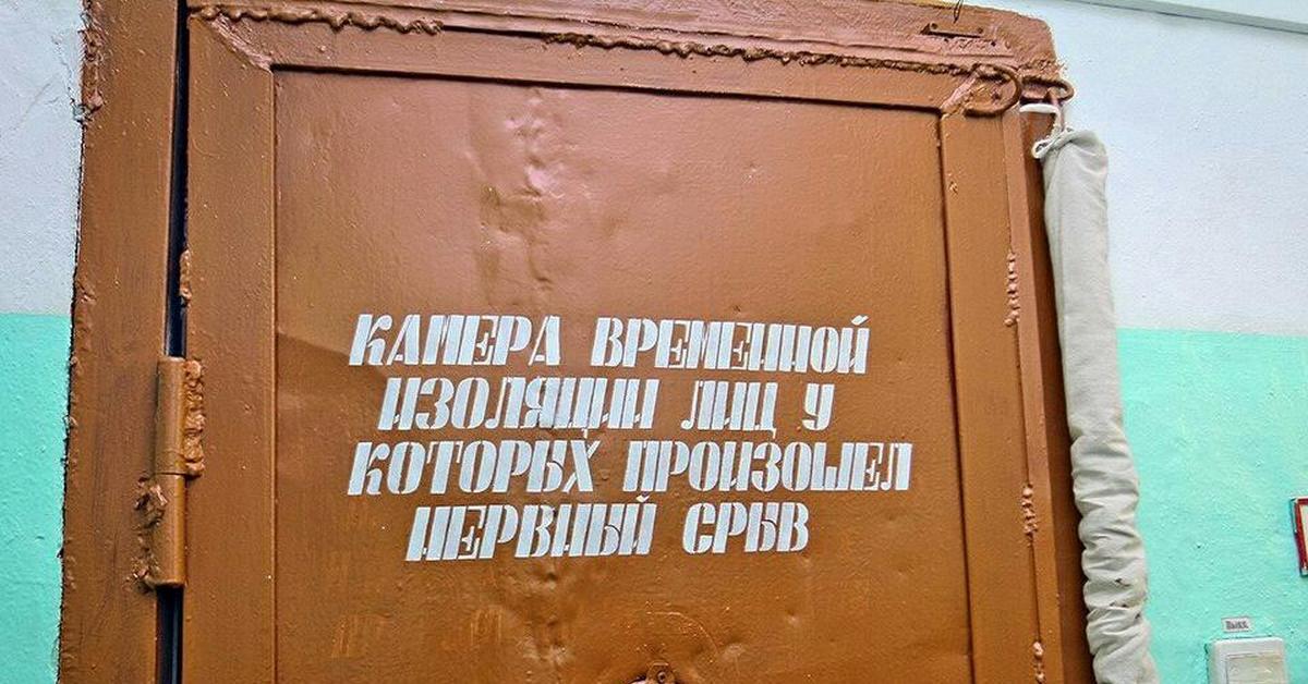 Что там внутри. Тюрьма надпись. Надписи в колониях. Надписи в камерах тюрьмы. Смешные таблички в психбольнице.