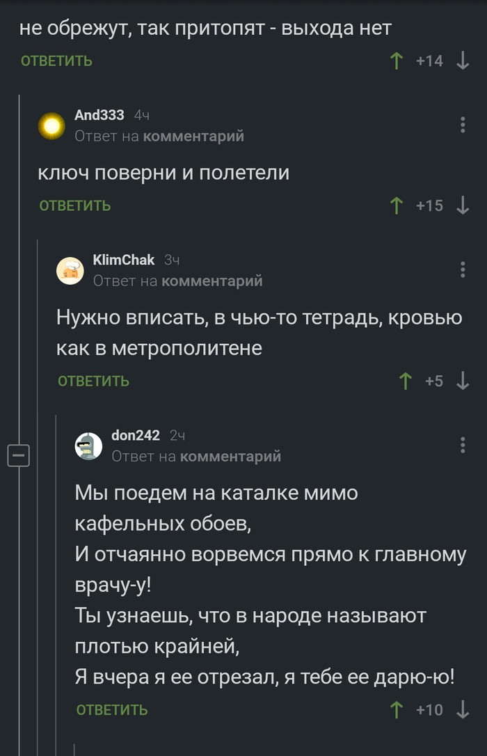 Ты узнаешь её из тысячи? - Скриншот, Комментарии на Пикабу, Песня