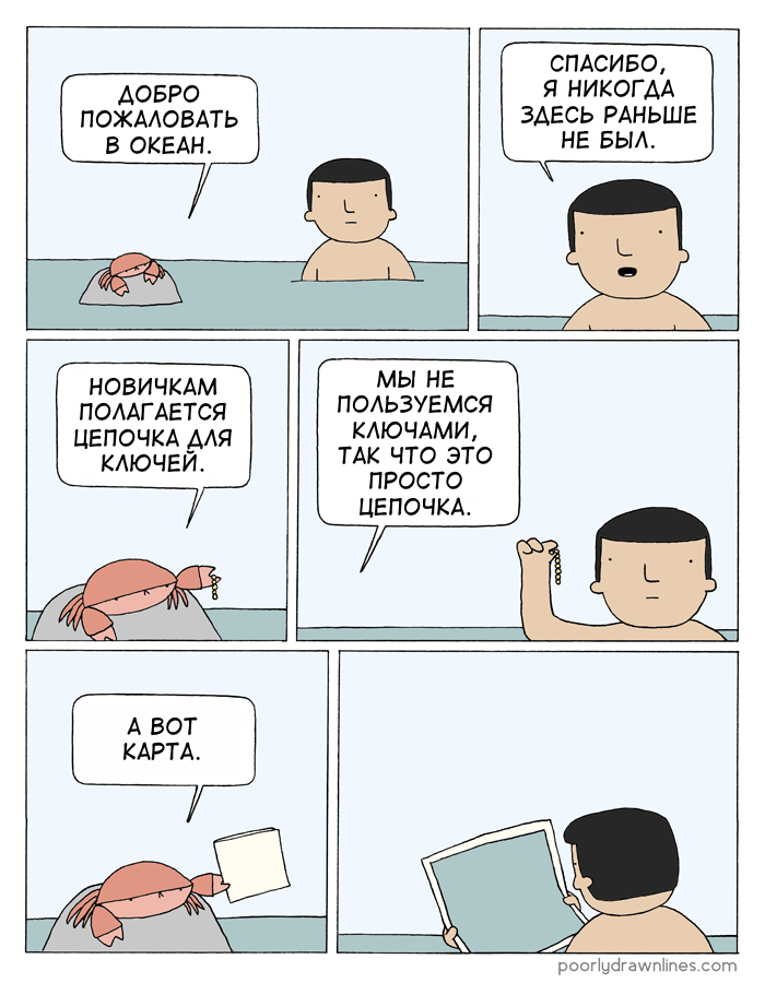    , Poorly Drawn Lines, 