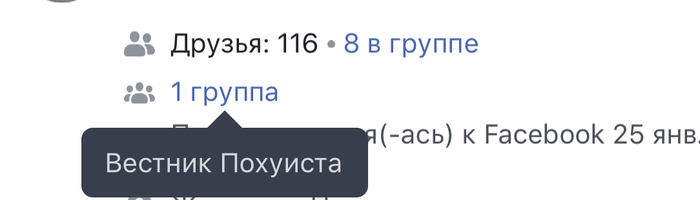 Жаждущий присоединиться к группе по интересам - Моё, Вестник, Модерация